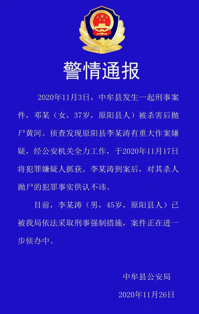 河南原陽殺人案深度解析，最新進展與事件梳理??