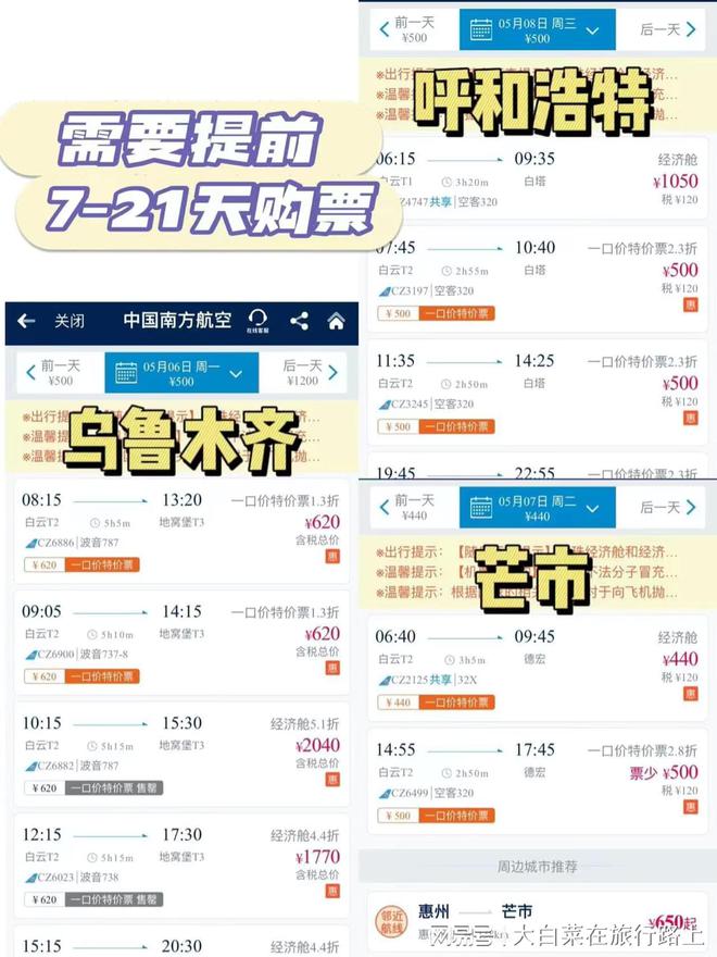 南航學(xué)生卡拼團(tuán)最新優(yōu)惠，攜手同行，共赴知識(shí)的海洋！