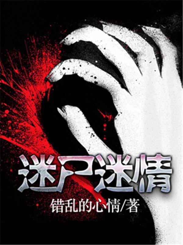 最新懸疑小說(shuō)推薦，智力與情感的激烈較量