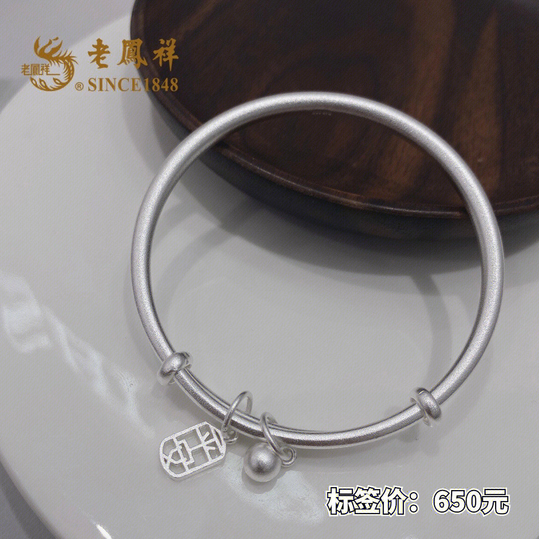 老鳳祥最新款銀手鐲，時(shí)尚與經(jīng)典的完美融合