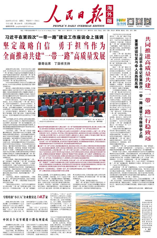 人民日?qǐng)?bào)報(bào)道，小巷深處的獨(dú)特風(fēng)味——一家隱藏版特色小店的傳奇故事