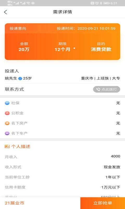 唄唄app最新版，智慧之旅的啟程，自信之光的點亮