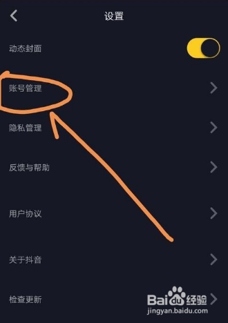 最新版抖音設(shè)置,最新版抖音設(shè)置，輕松上手，玩轉(zhuǎn)個性定制