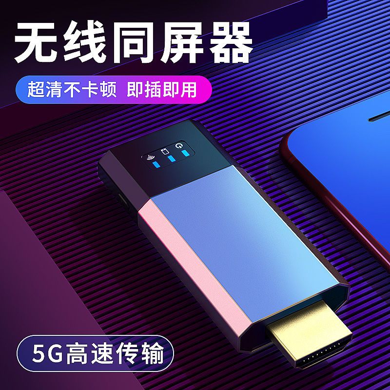 最新款同屏器，實現(xiàn)屏幕共享的樂趣！