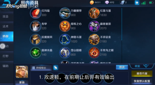王者榮耀最新大神出裝,王者榮耀最新大神出裝讓你輕松上分，成為戰(zhàn)場(chǎng)上的霸主！