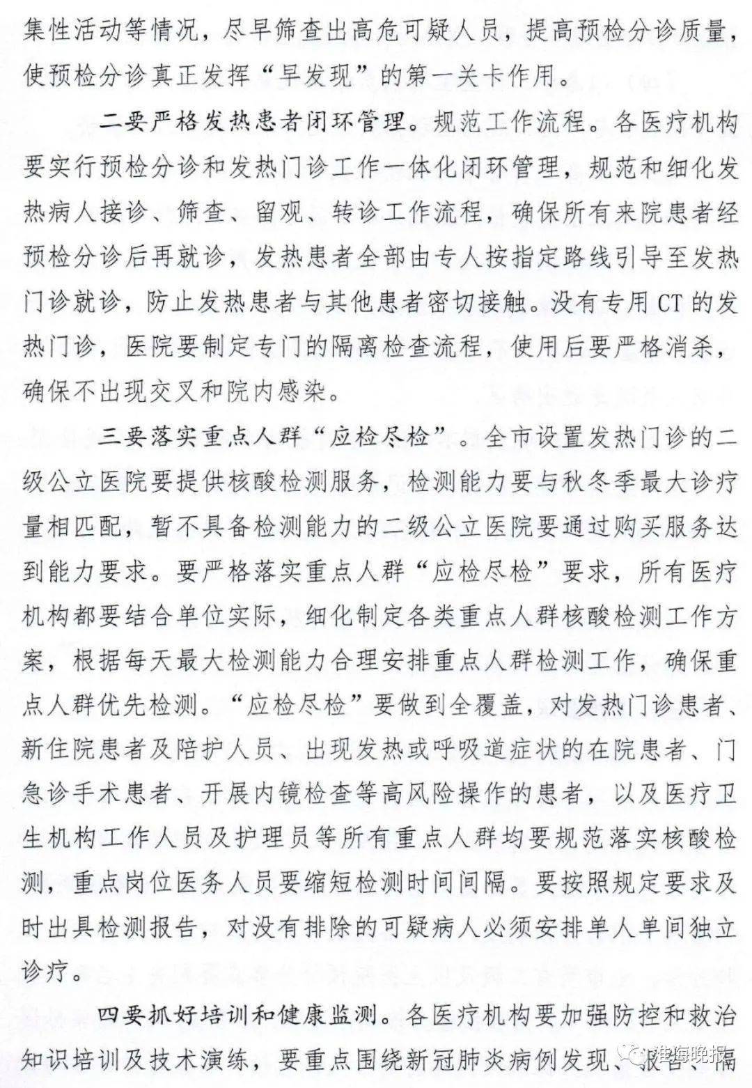疫情通報(bào)最新衛(wèi)健委,疫情通報(bào)最新衛(wèi)健委，全面解讀當(dāng)前防控形勢(shì)與措施