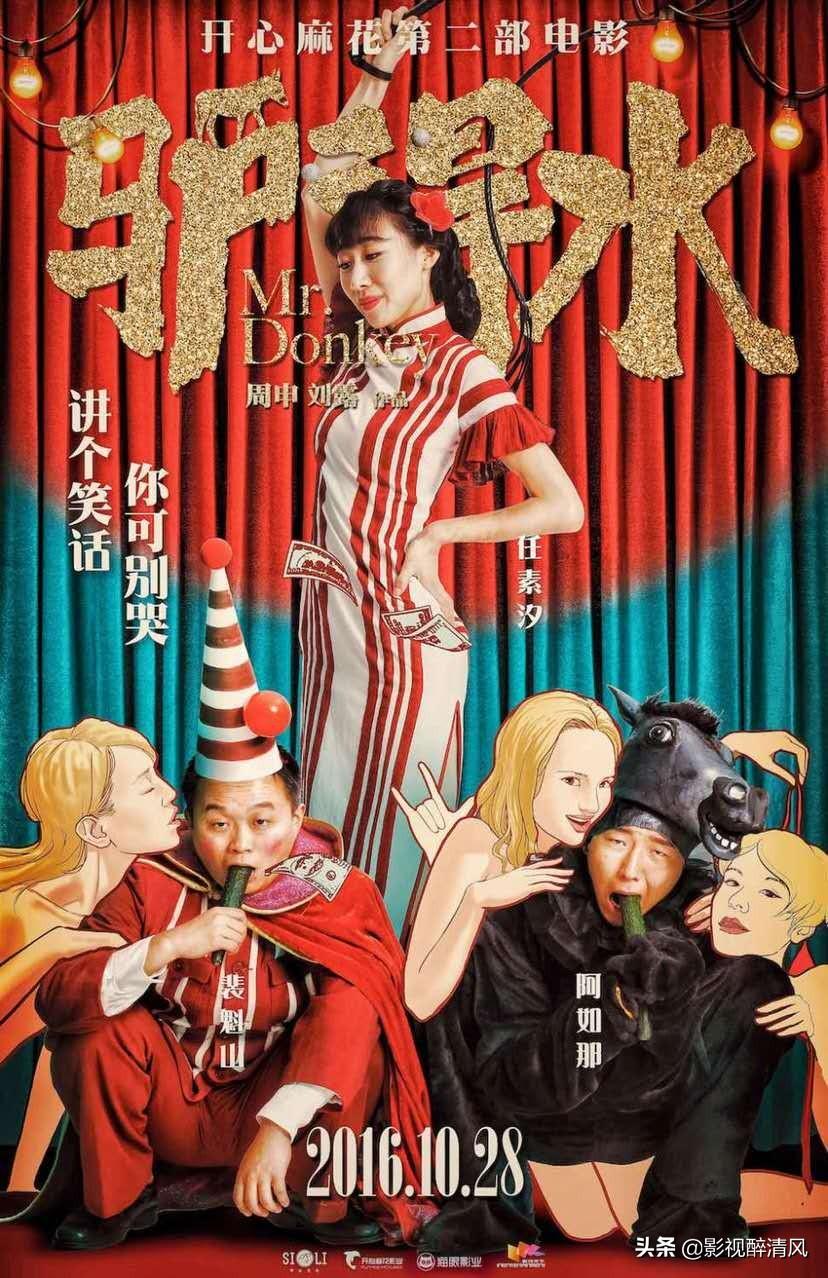 喜劇電影開心麻花最新,喜劇電影開心麻花最新，觀點(diǎn)闡述