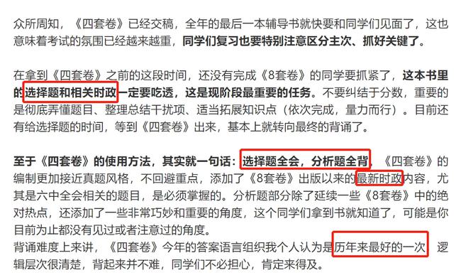 100%最準(zhǔn)的一肖,深入探討方案策略_按需版16.316