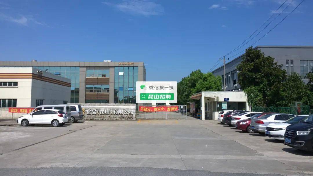 涿州食品廠最新招工,涿州食品廠最新招工——開啟你的職業(yè)新篇章，學(xué)習(xí)變化成就自信與夢想