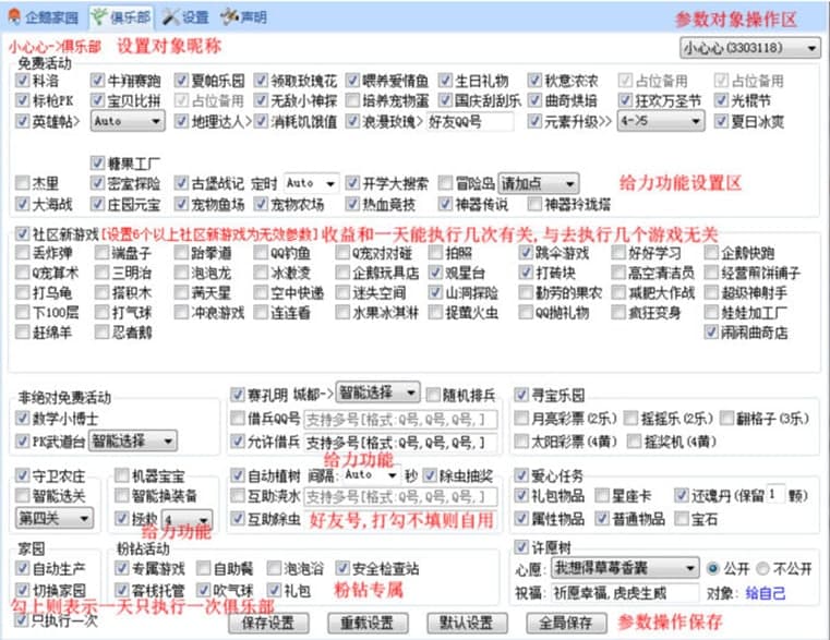 4肖4碼免費(fèi)公開,全面性解釋說明_極致版16.140