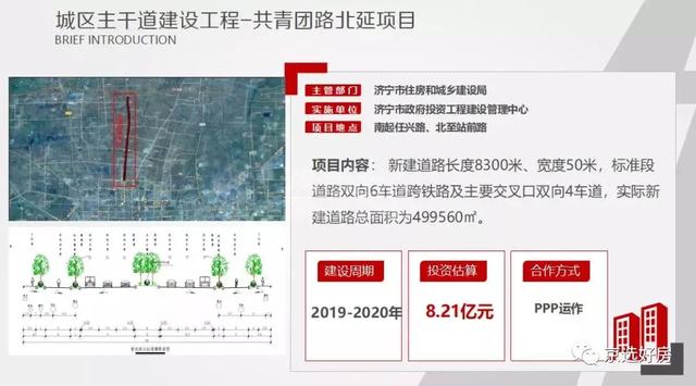 濟(jì)南隔墻板 第403頁