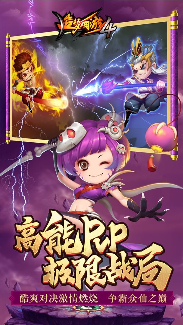 造夢(mèng)西游4最新破解版，游戲破解與法律法規(guī)的探討