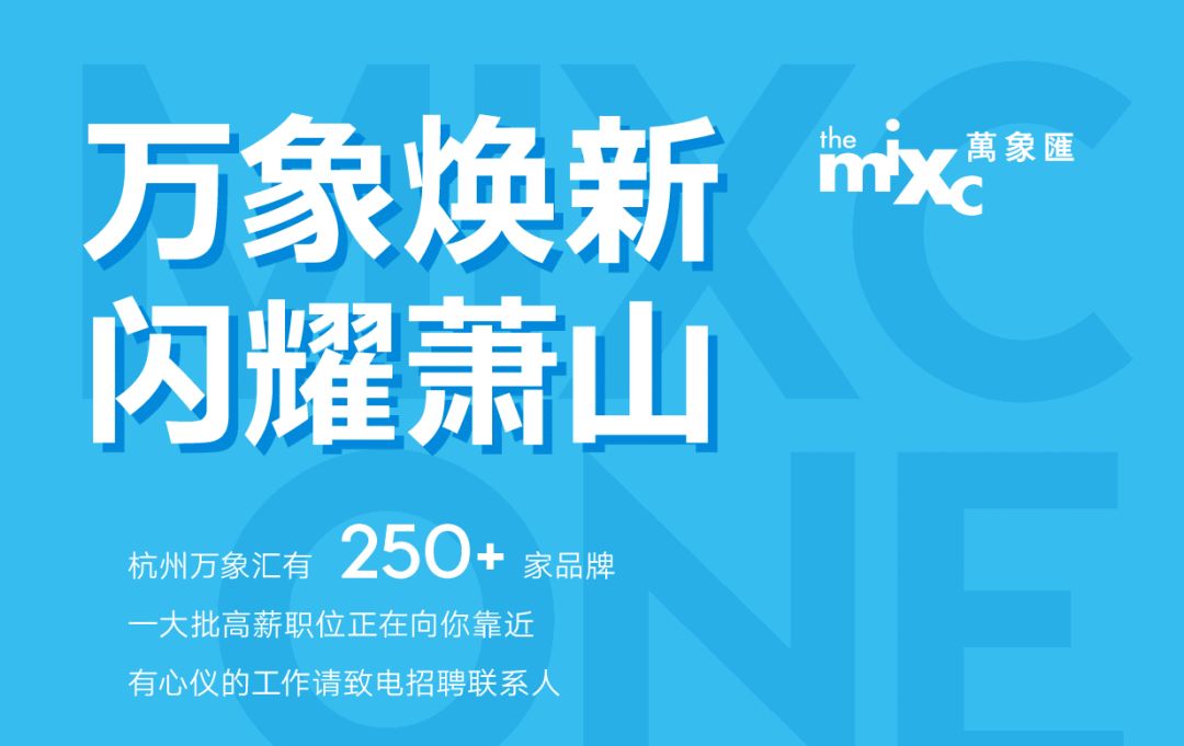 杭州蕭山招聘網(wǎng)最新招聘信息，科技助力求職，輕松開啟未來職業(yè)之旅