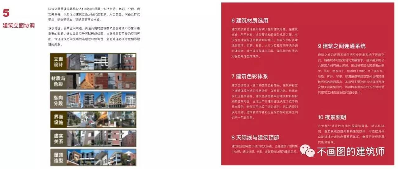河北綠材建筑 第376頁