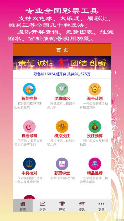 新澳2024年精準(zhǔn)資料32期,系統(tǒng)分析方案設(shè)計(jì)_投影版65.105