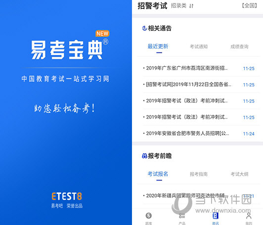 雄安新區(qū)隔墻板 第360頁(yè)