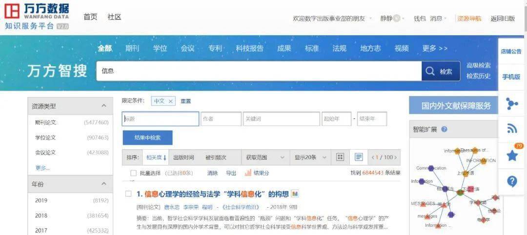 新奧天天精準資料大全,MSN應用_互助版37.690