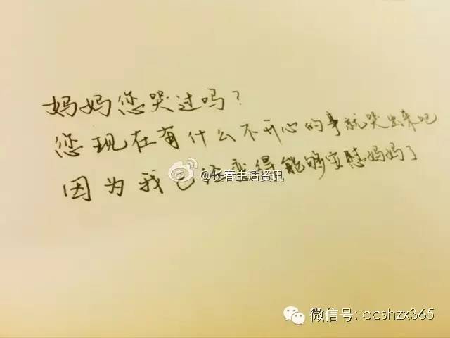 深情告白，給母親的三行情書。