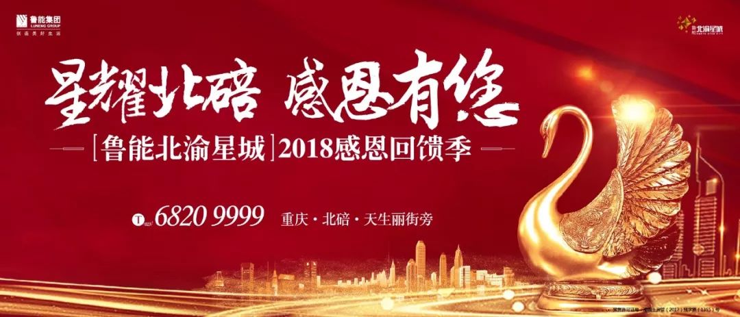 魯能北渝星城最新動(dòng)態(tài)更新???