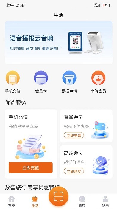 天天付最新版下載，科技引領支付革新