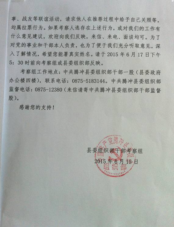 騰沖市人事任免更新，小鎮(zhèn)日常中的喜悅篇章