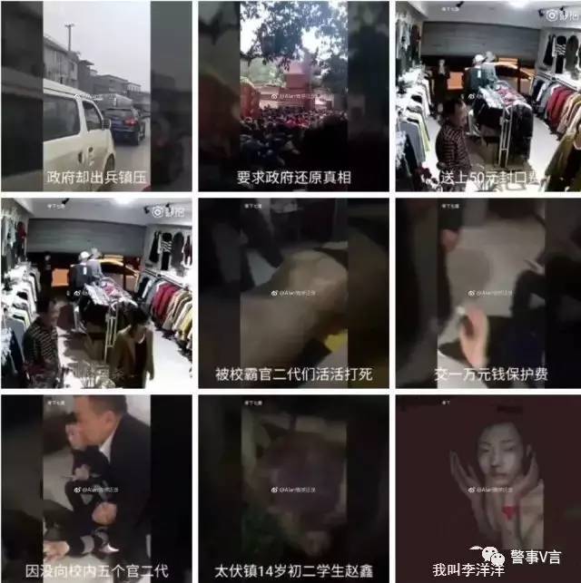 瀘州瀘縣血案最新進展報告