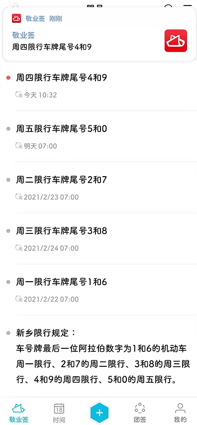 冀州限號(hào)最新通知2017,冀州限號(hào)新通知背后的溫馨故事