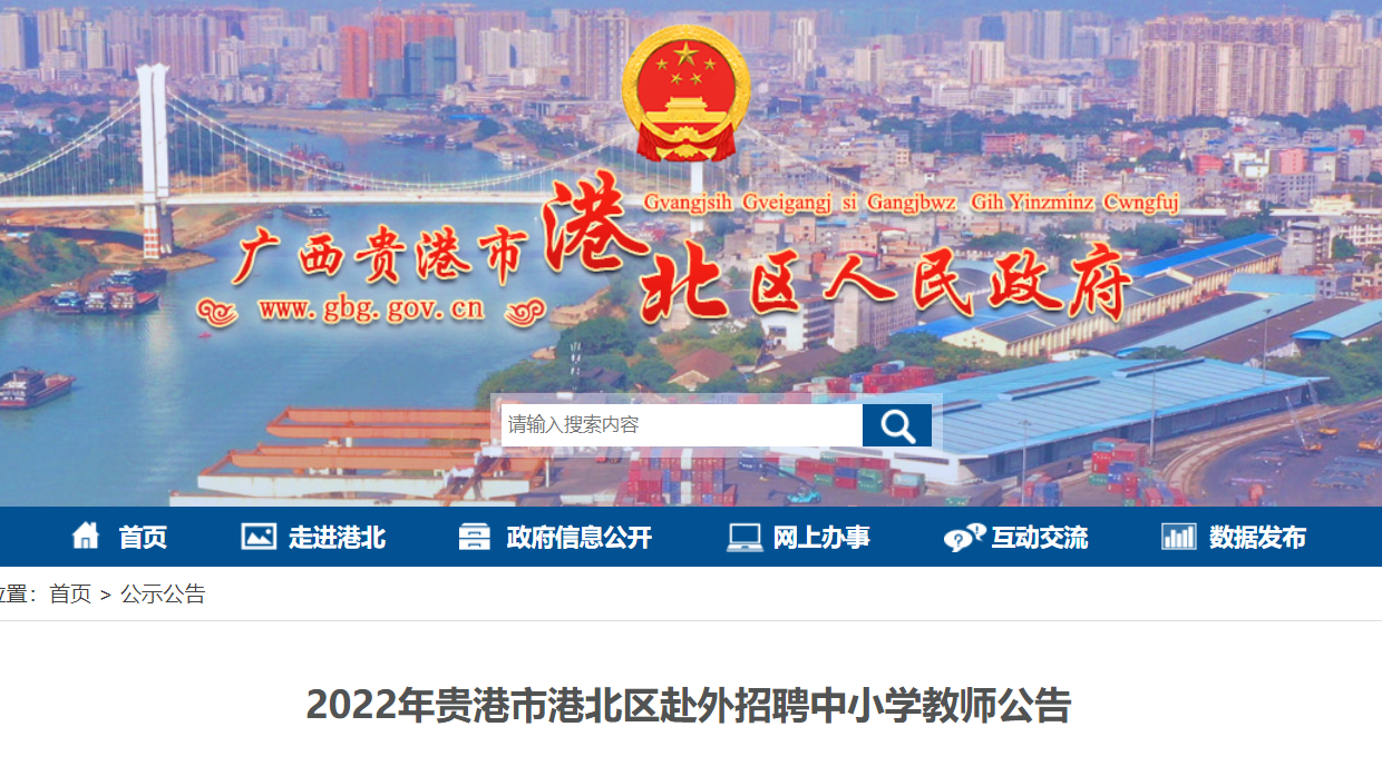 貴港幼師最新招聘信息,貴港幼師最新招聘信息