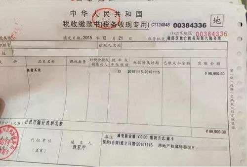 北部時(shí)光房產(chǎn)證最新解析