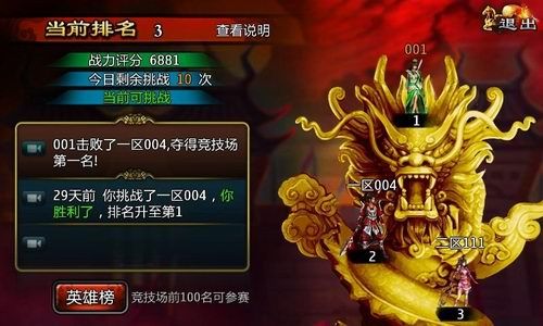 小城英雄故事榜，最新英雄榜與溫馨日常揭秘