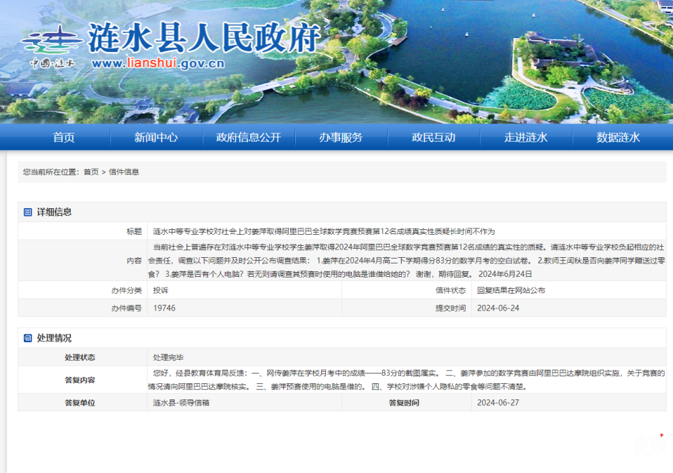 漣水網(wǎng)漣漪涌動(dòng)，最新消息一網(wǎng)打盡！