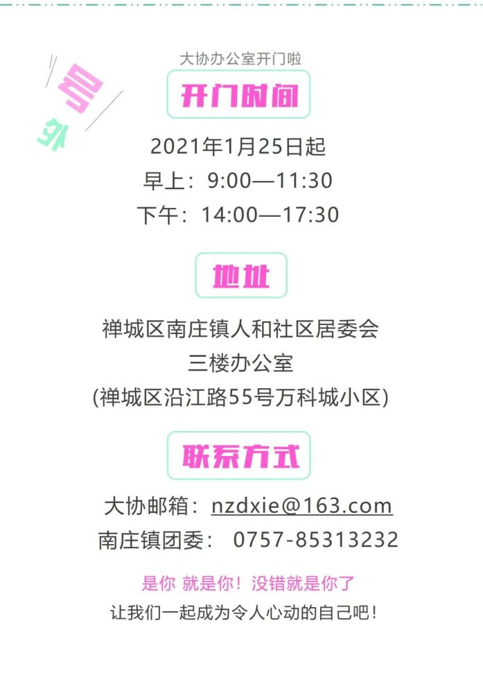 南莊最新招聘，友情職場(chǎng)，溫暖與喜悅同行