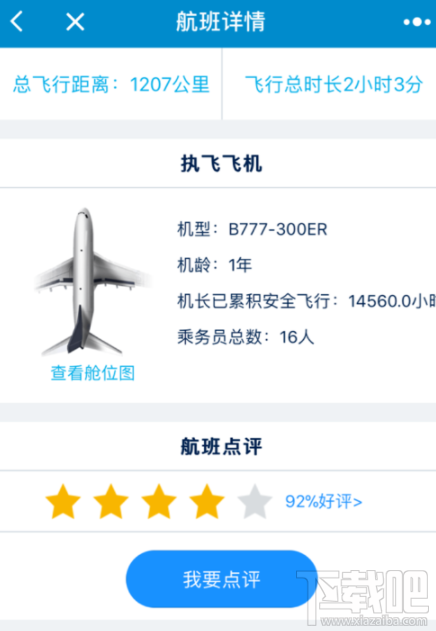 最新航班動態(tài)，小巷深處的航空夢與美食探索之旅
