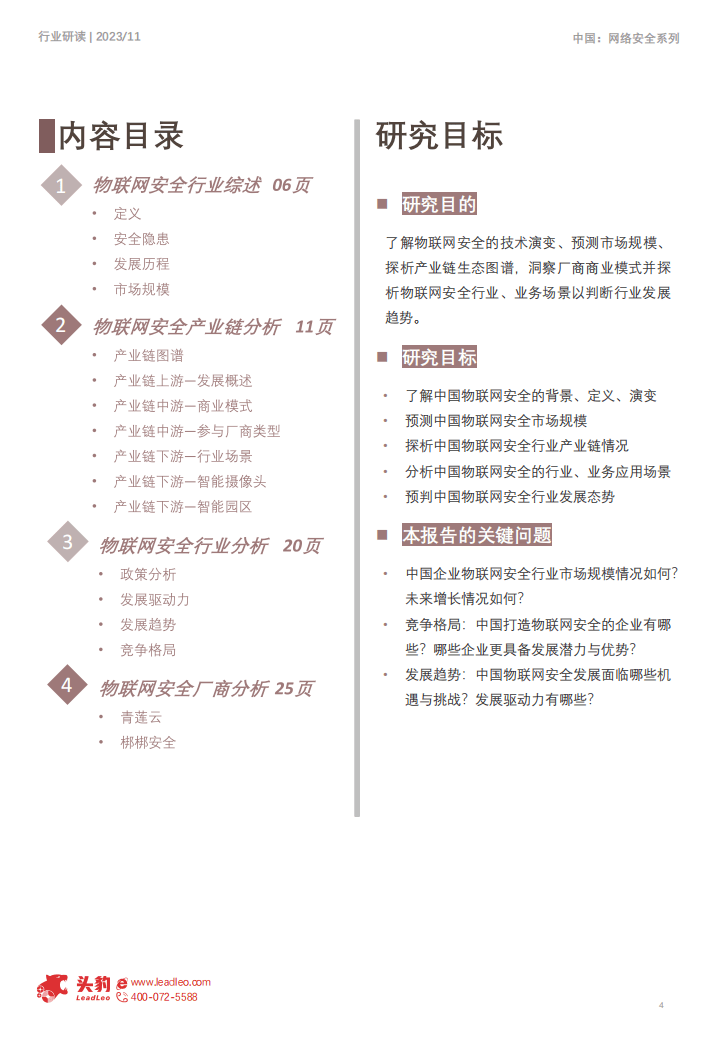 2025全年資料免費大全一肖一特,安全保障措施_Tablet62.716