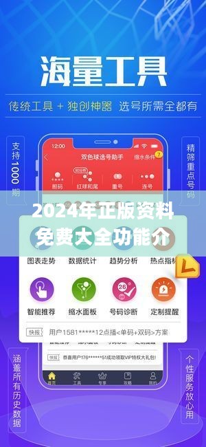 2025年正版4949資料正版免費大全,全身心數(shù)據(jù)指導枕_原型版62.609