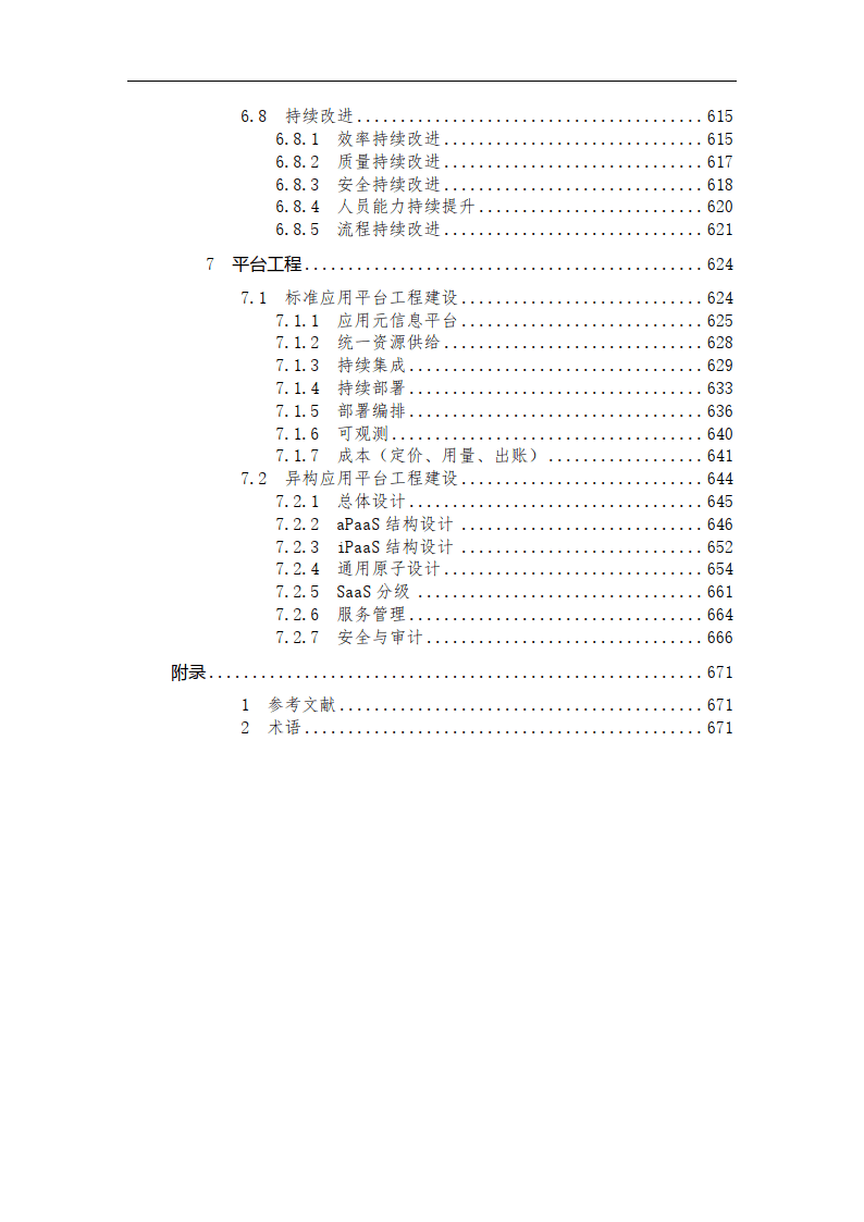 2025年正版資料免費(fèi)大全中特,實(shí)踐調(diào)查說(shuō)明_美學(xué)版62.562
