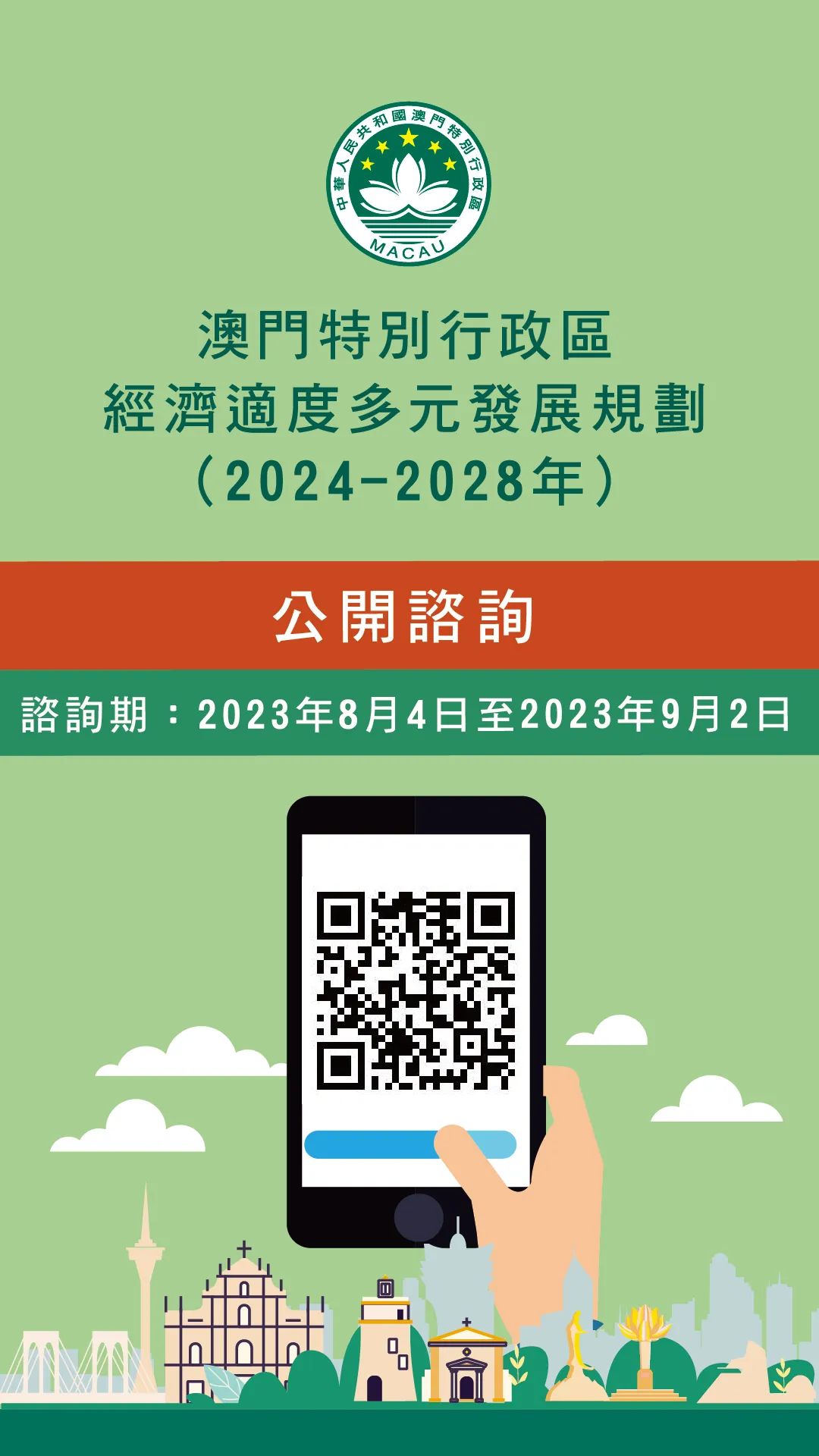 2025年澳門正版免費(fèi),行動(dòng)規(guī)劃執(zhí)行_同步版62.233
