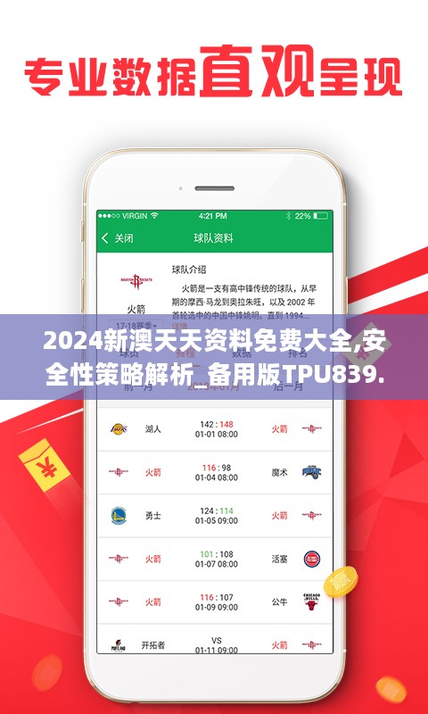 2025新澳天天開好彩大全78期,實(shí)用性解讀策略_供給版62.311
