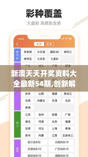 2025新澳最準(zhǔn)的免費(fèi)資料,全身心解答具體_旅行助手版62.891
