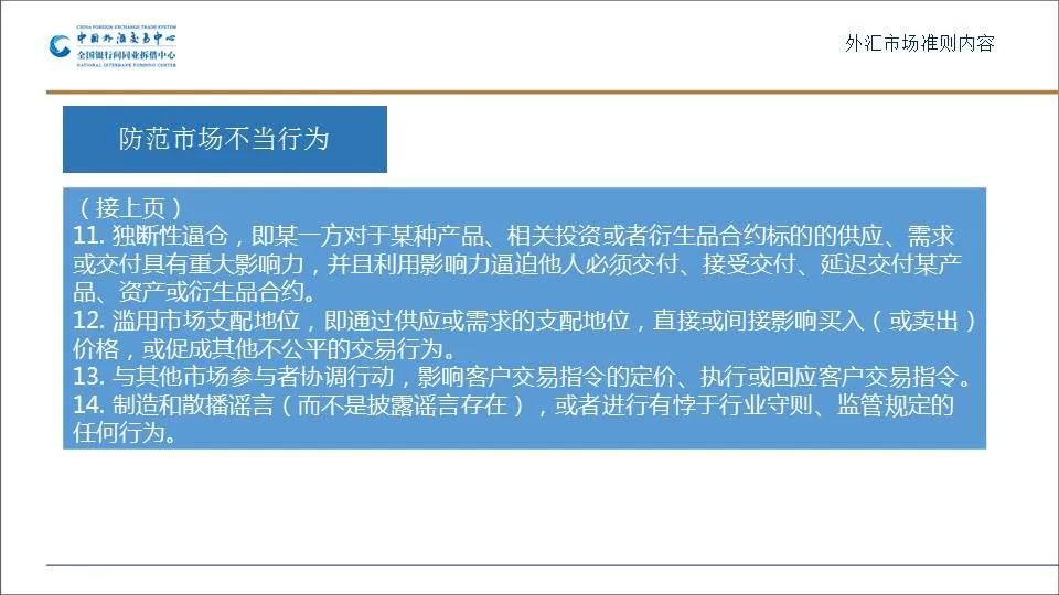 濟南隔墻板 第215頁