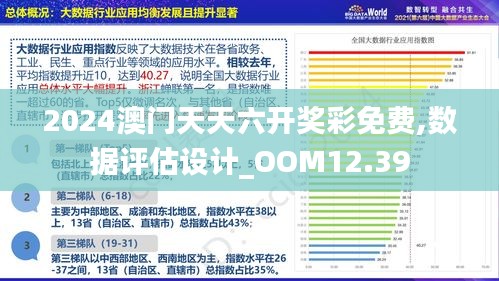2025新澳門正版精準(zhǔn)免費(fèi)大全 拒絕改寫,實(shí)時(shí)數(shù)據(jù)分析_隨機(jī)版62.102