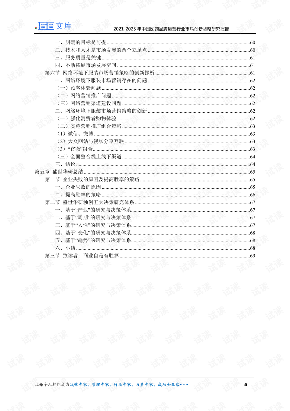 2025澳門天天六開獎怎么玩,創(chuàng)新策略執(zhí)行_工具版62.149