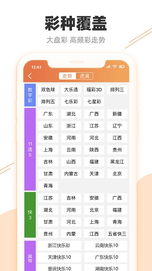 河北綠材建筑 第188頁
