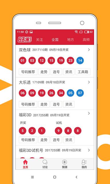 2025澳門天天開好彩精準(zhǔn)25碼,行動(dòng)規(guī)劃執(zhí)行_經(jīng)典版62.151