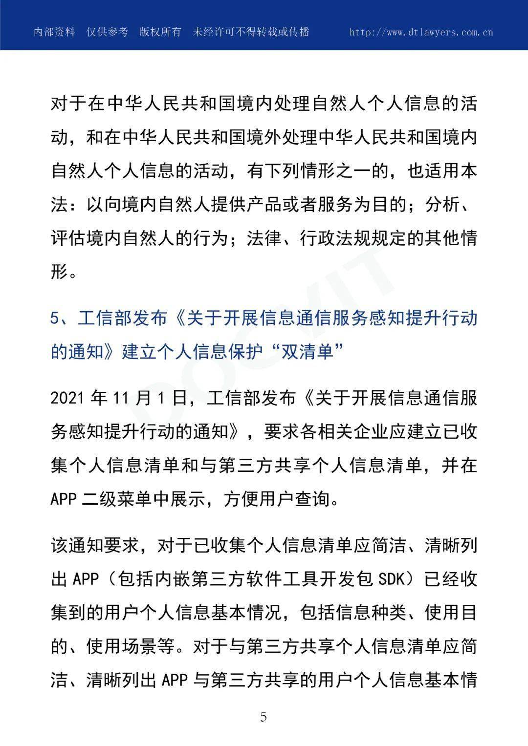 2025澳門特馬今晚開,擔(dān)保計(jì)劃執(zhí)行法策略_百搭版62.816