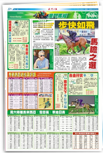 2025澳門特馬今晚開獎(jiǎng)大眾網(wǎng),策略調(diào)整改進(jìn)_透明版62.363