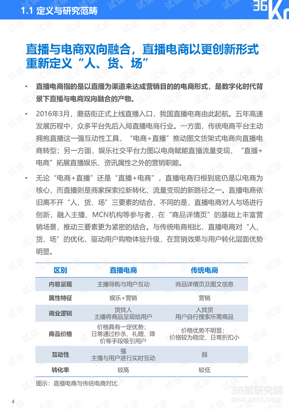 4949澳門今晚開獎,精細(xì)化實施分析_穿戴版62.338