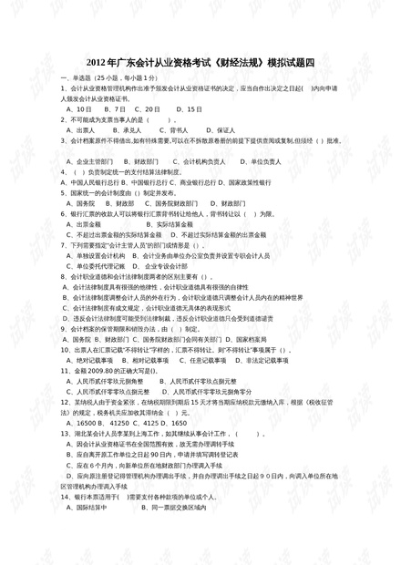 626969澳彩資料大全25期,實時異文說明法_創(chuàng)意版62.301
