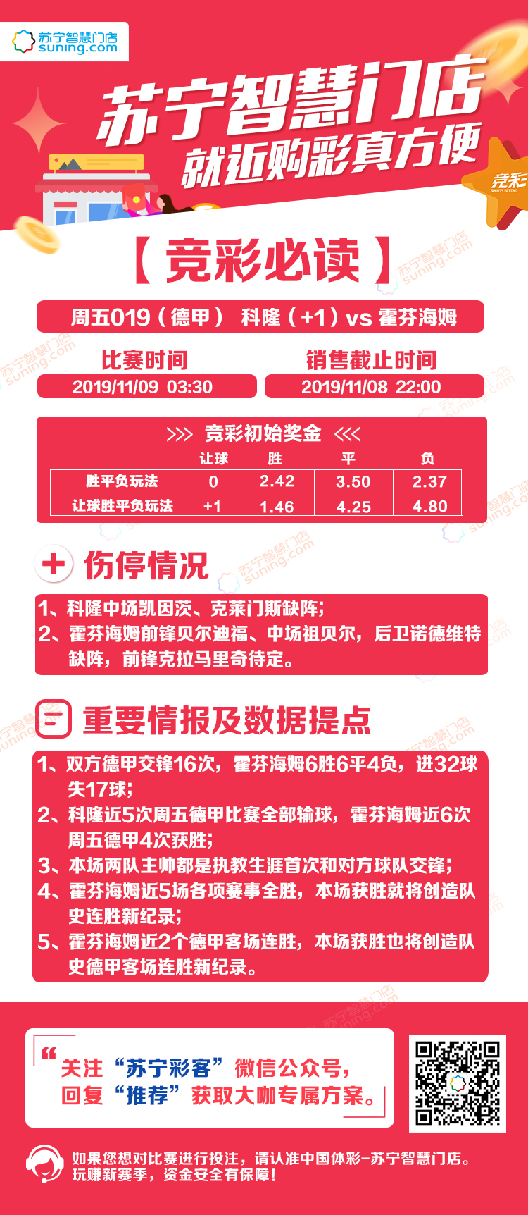 今晚必出2肖中特,精細化方案決策_迷你版62.691