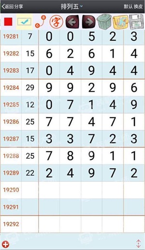 新澳門今晚平特一肖,實(shí)證數(shù)據(jù)分析_裝飾版62.401